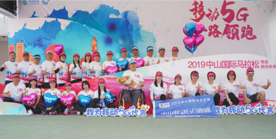 “移”馬當(dāng)先!中山移動5G網(wǎng)絡(luò)獨家支持中山國際馬拉松184.png
