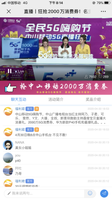 中山移動(dòng)全民5G嗨購(gòu)節(jié)正式開啟，發(fā)放2000萬5G消費(fèi)券提振消費(fèi)信心475.png