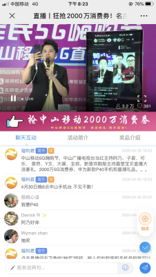 中山移動(dòng)全民5G嗨購(gòu)節(jié)正式開啟，發(fā)放2000萬5G消費(fèi)券提振消費(fèi)信心476.png