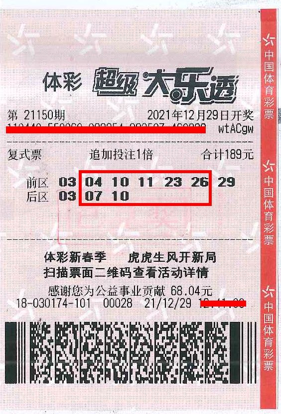 220422-【頒獎(jiǎng)】購(gòu)彩者喜中1800萬(wàn)！中山體彩嘉獎(jiǎng)幸運(yùn)體彩店 (11).jpg