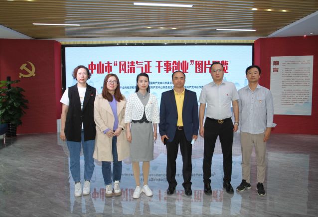 2023.4.26-強(qiáng)化黨風(fēng)廉政教育，中山體彩中心黨支部開展第二季度紀(jì)律教育學(xué)習(xí)活動(dòng)  (100)_