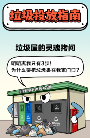別讓果皮箱“吃撐”！小件歸我，大袋找它~